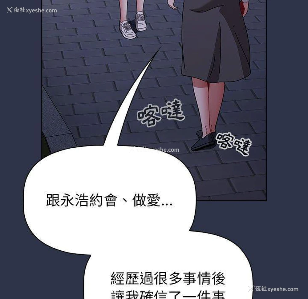 144P - 小孩子才做选择 - 韩国漫画