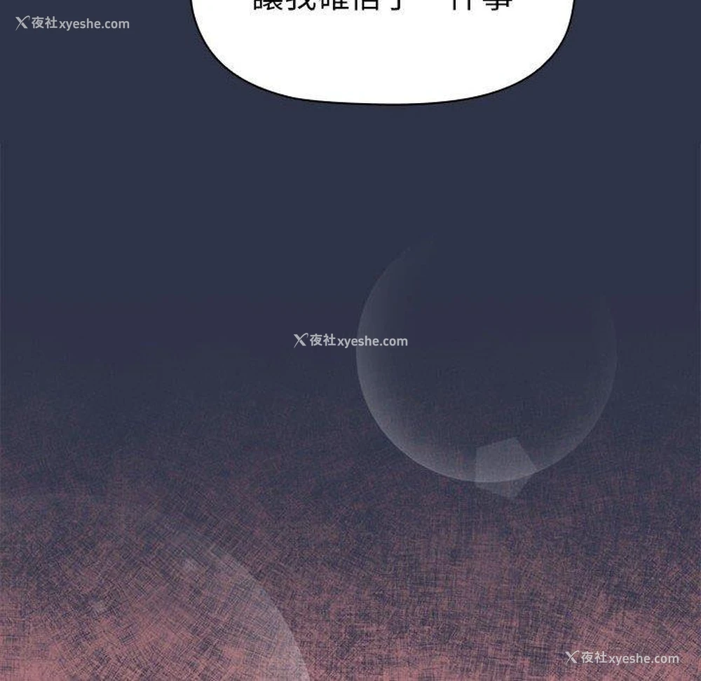 145P - 小孩子才做选择 - 韩国漫画
