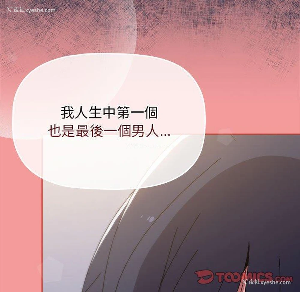146P - 小孩子才做选择 - 韩国漫画