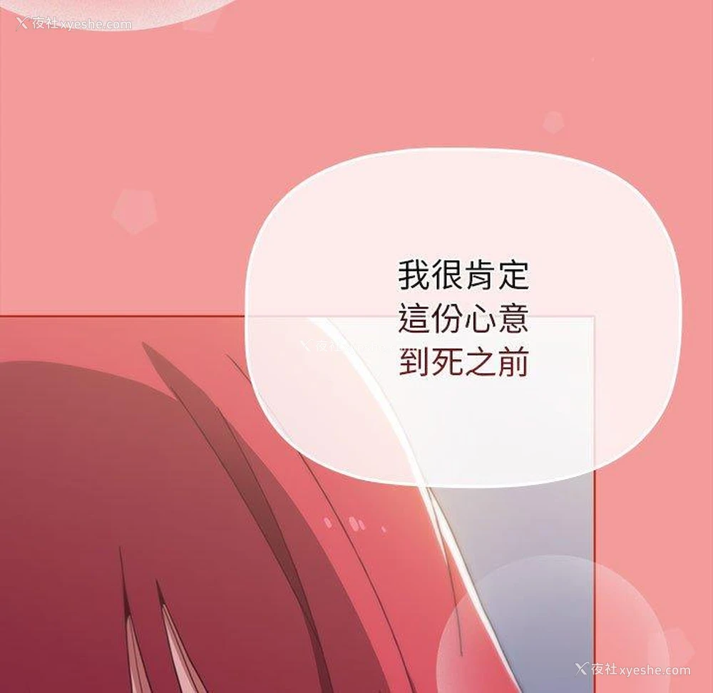 150P - 小孩子才做选择 - 韩国漫画