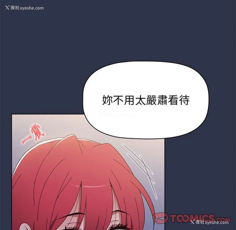 155P - 小孩子才做选择 - 韩国漫画