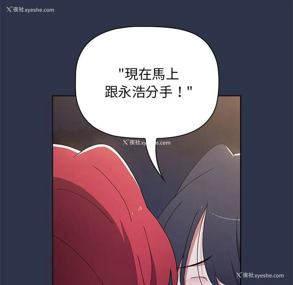 157P - 小孩子才做选择 - 韩国漫画