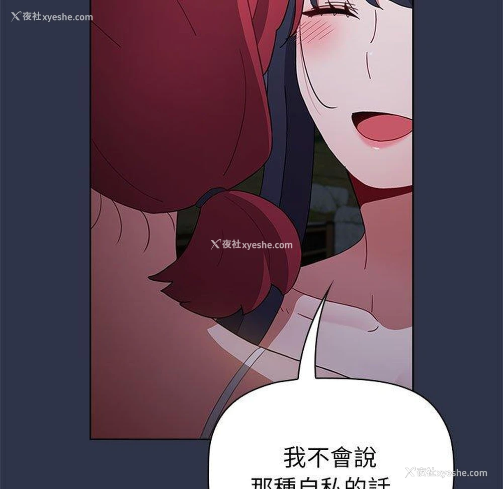 158P - 小孩子才做选择 - 韩国漫画