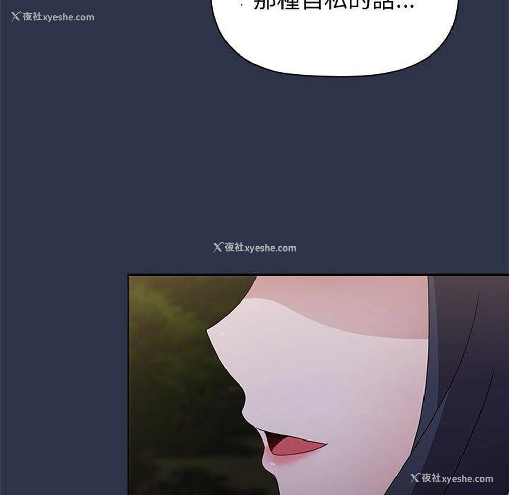 159P - 小孩子才做选择 - 韩国漫画