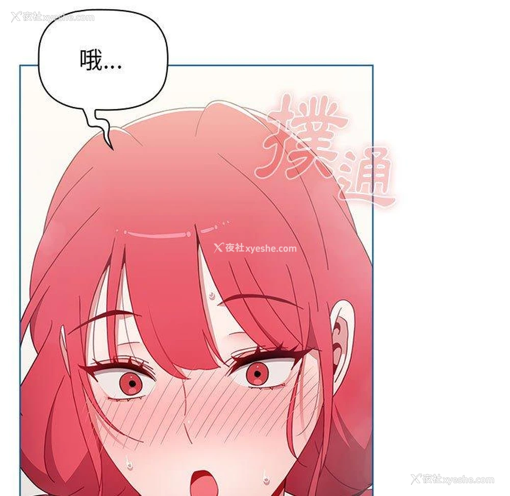 15P - 小孩子才做选择 - 韩国漫画