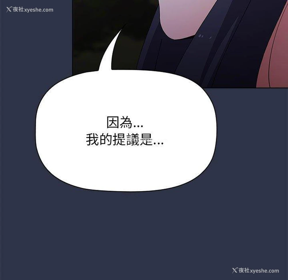 160P - 小孩子才做选择 - 韩国漫画