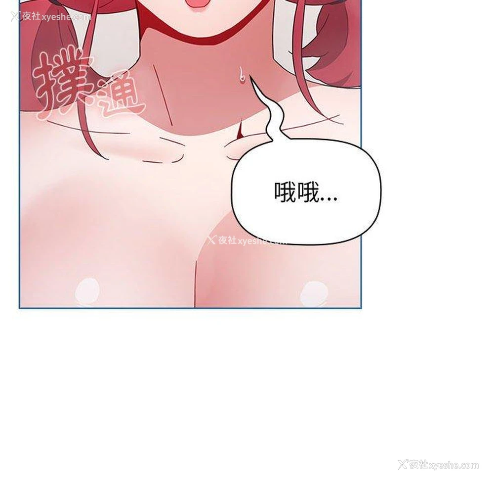 16P - 小孩子才做选择 - 韩国漫画