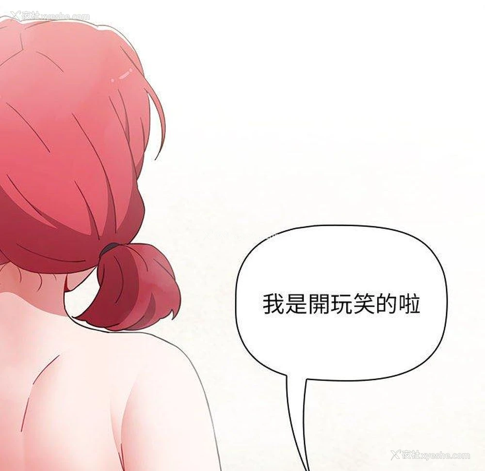 20P - 小孩子才做选择 - 韩国漫画