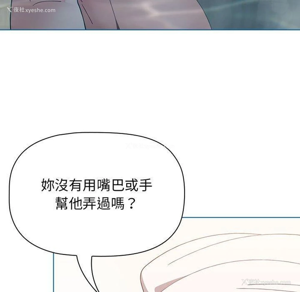 23P - 小孩子才做选择 - 韩国漫画