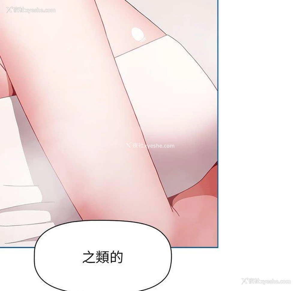 27P - 小孩子才做选择 - 韩国漫画