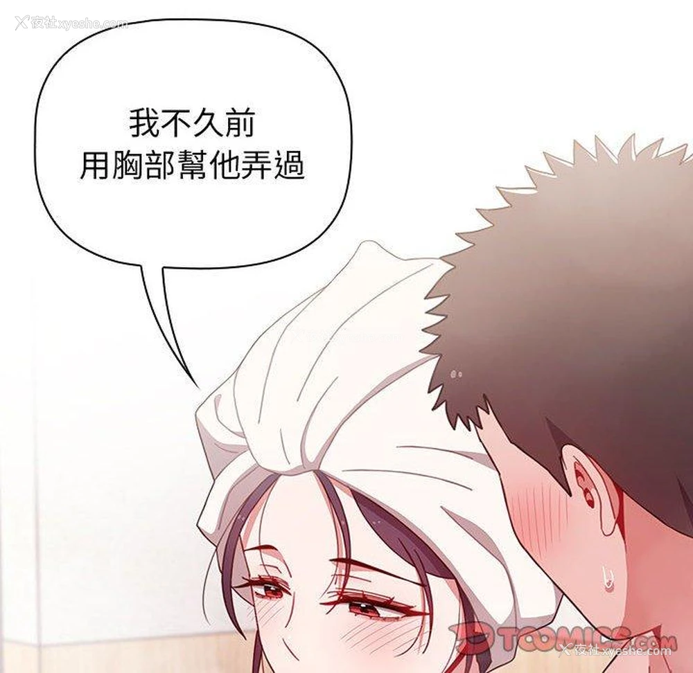 30P - 小孩子才做选择 - 韩国漫画