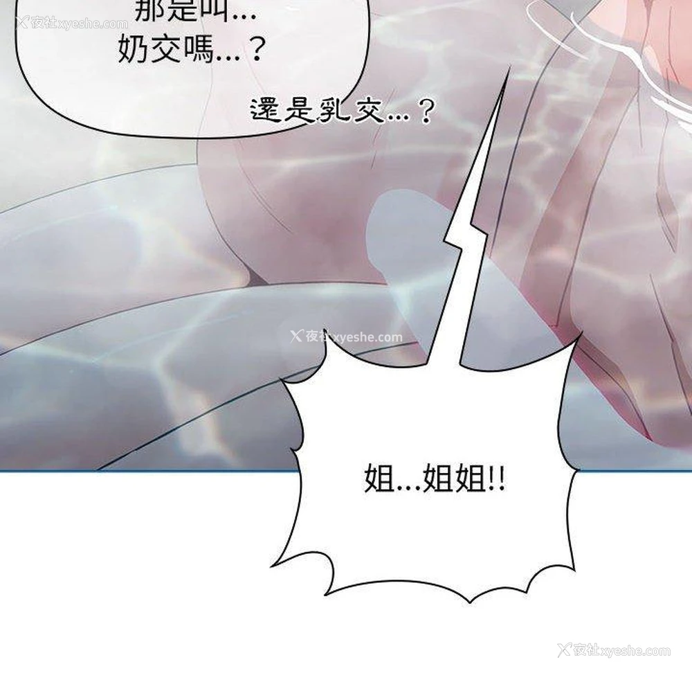 32P - 小孩子才做选择 - 韩国漫画