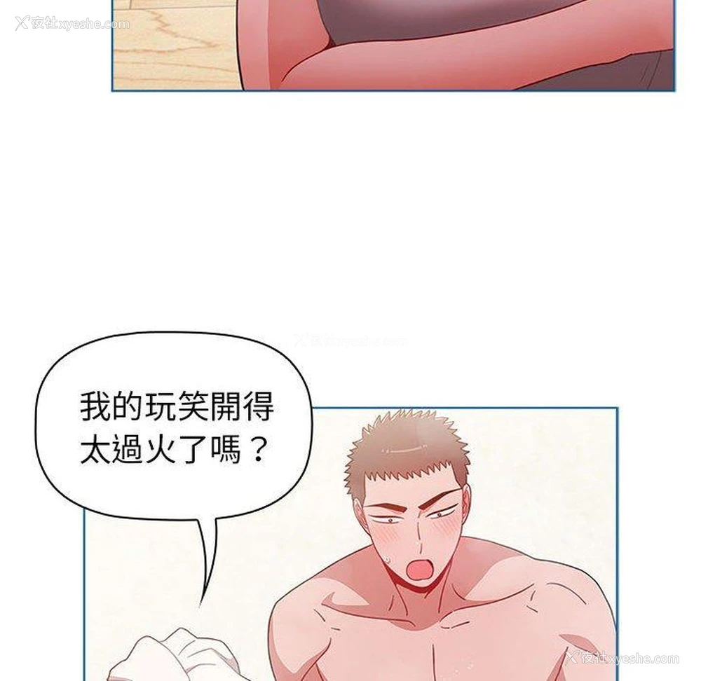 41P - 小孩子才做选择 - 韩国漫画