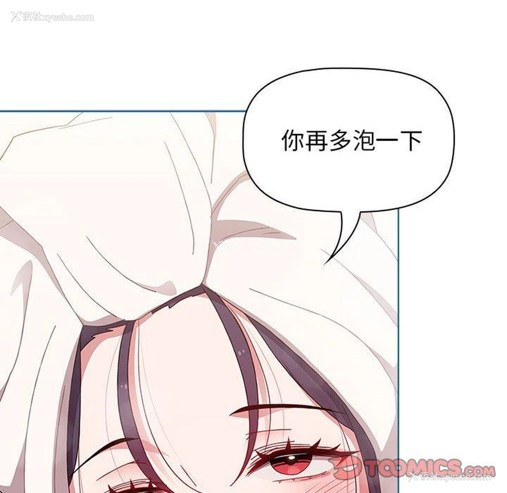 47P - 小孩子才做选择 - 韩国漫画