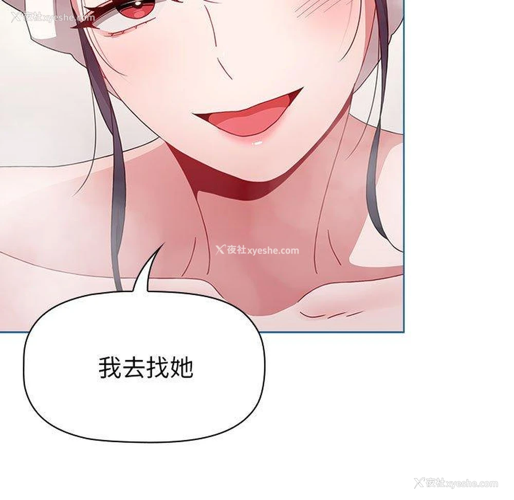 48P - 小孩子才做选择 - 韩国漫画