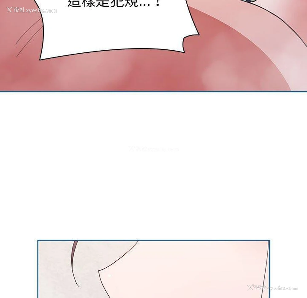 5P - 小孩子才做选择 - 韩国漫画
