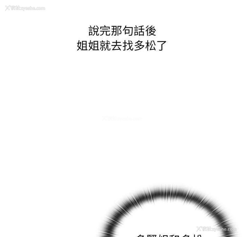 54P - 小孩子才做选择 - 韩国漫画