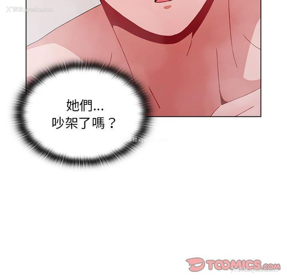 56P - 小孩子才做选择 - 韩国漫画