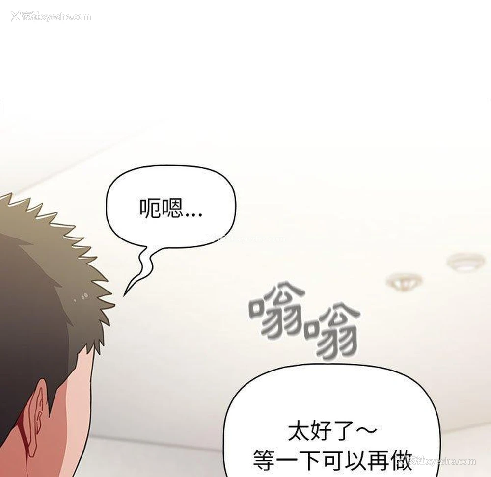 64P - 小孩子才做选择 - 韩国漫画