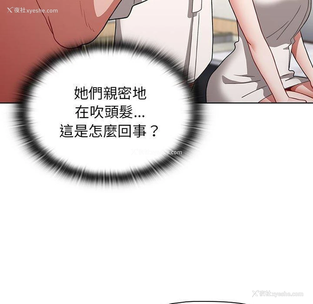 66P - 小孩子才做选择 - 韩国漫画