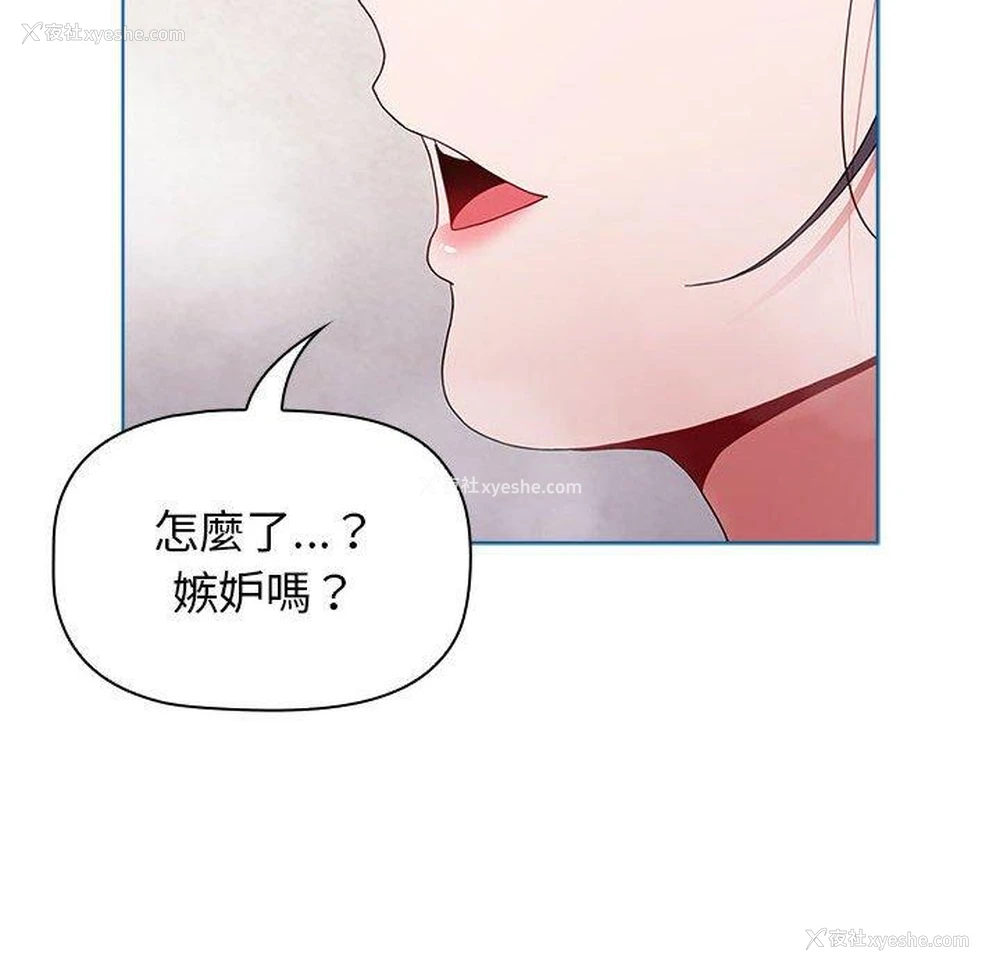 6P - 小孩子才做选择 - 韩国漫画