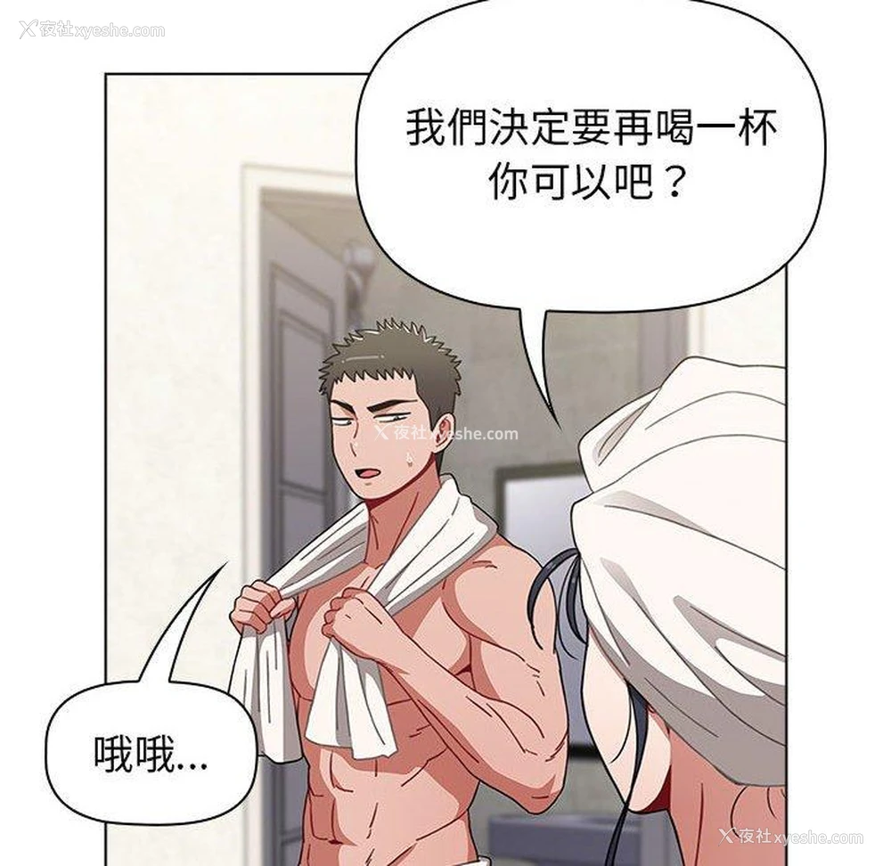 67P - 小孩子才做选择 - 韩国漫画