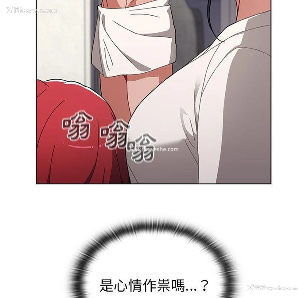 68P - 小孩子才做选择 - 韩国漫画