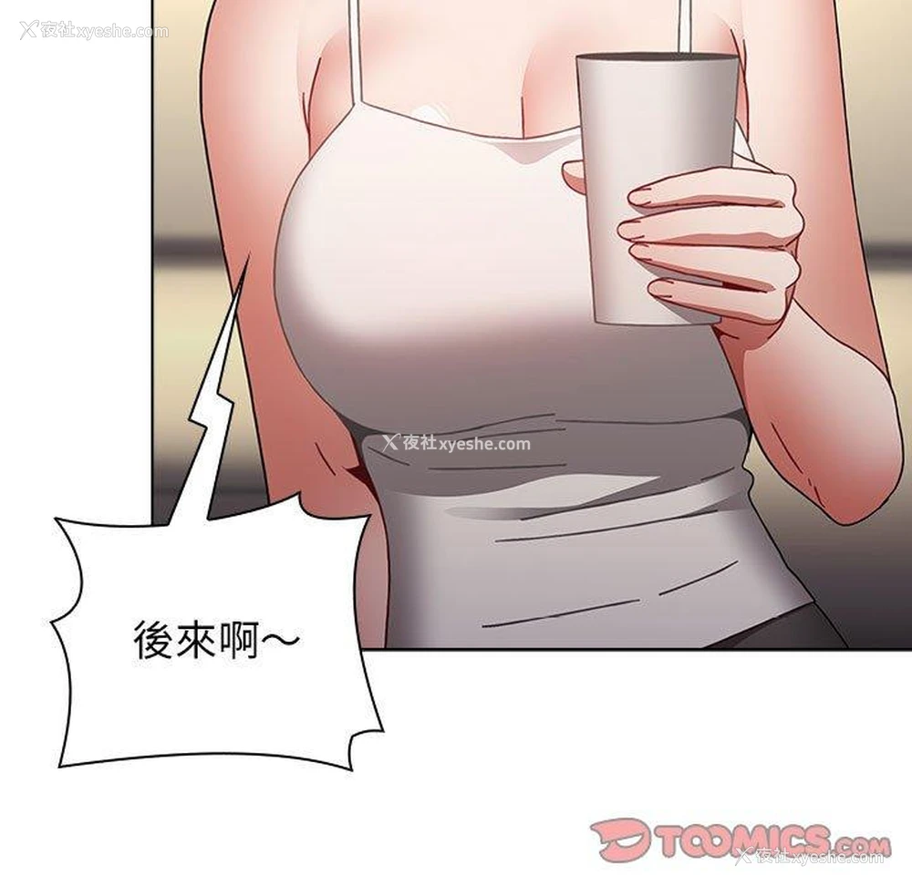 74P - 小孩子才做选择 - 韩国漫画