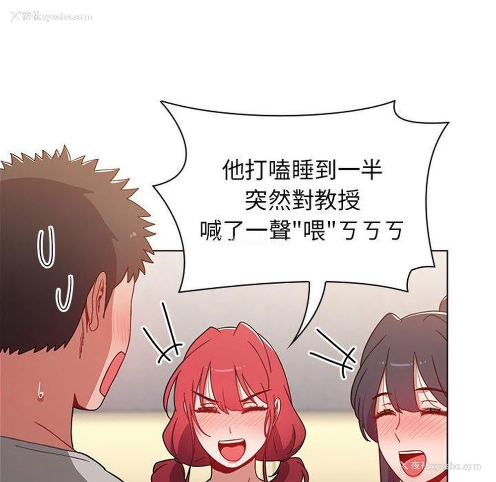 75P - 小孩子才做选择 - 韩国漫画