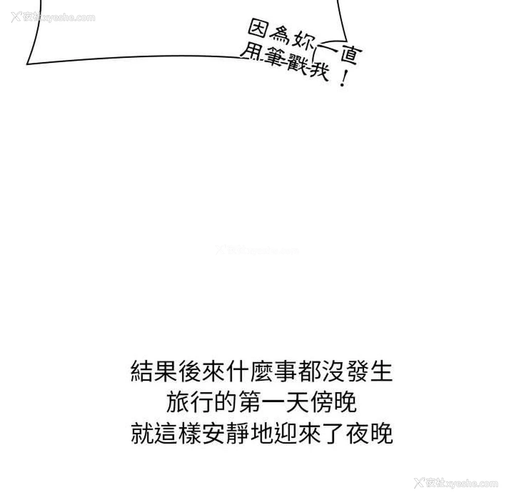 77P - 小孩子才做选择 - 韩国漫画