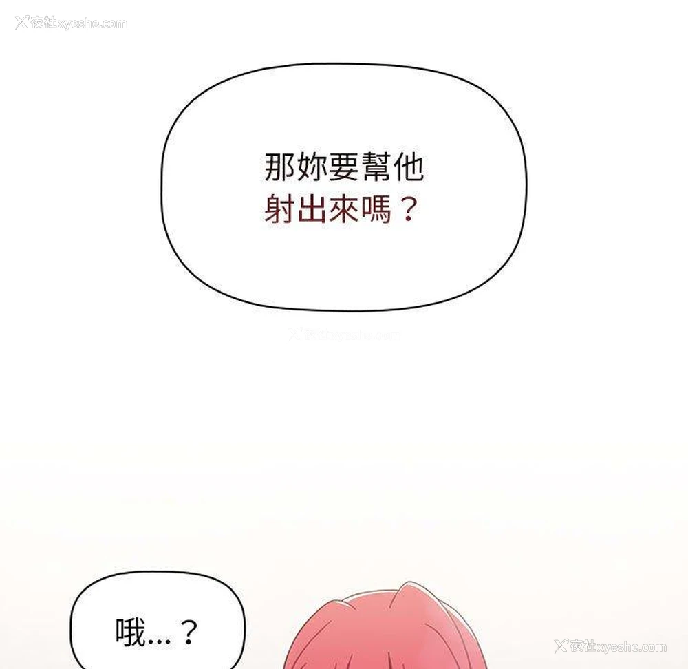 7P - 小孩子才做选择 - 韩国漫画