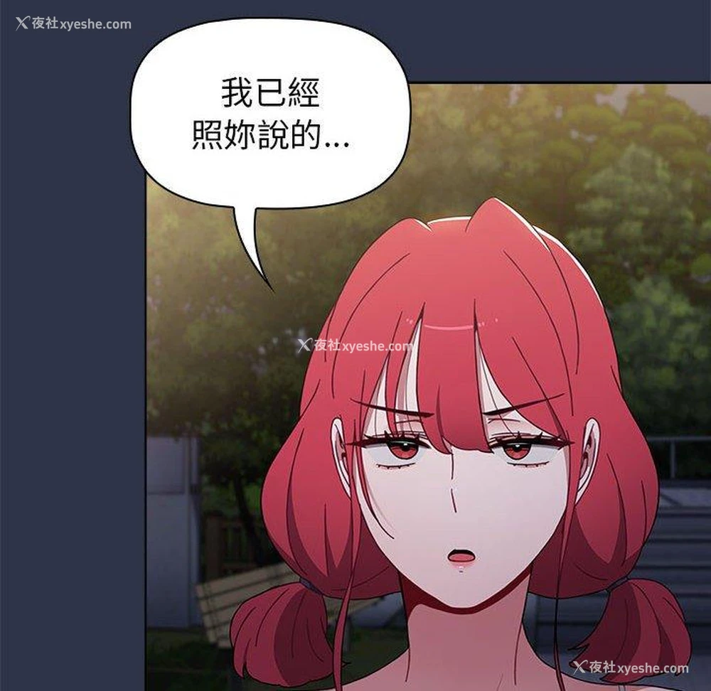 93P - 小孩子才做选择 - 韩国漫画