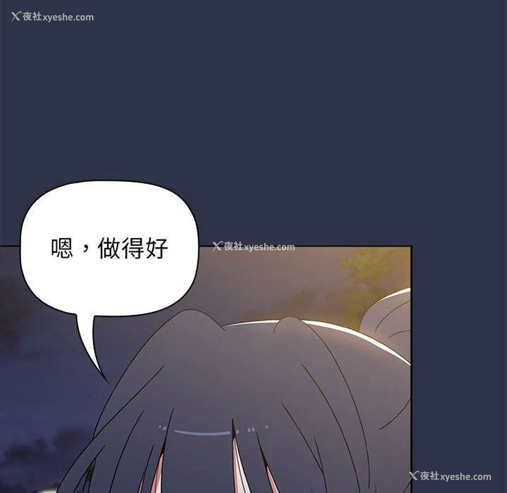 95P - 小孩子才做选择 - 韩国漫画