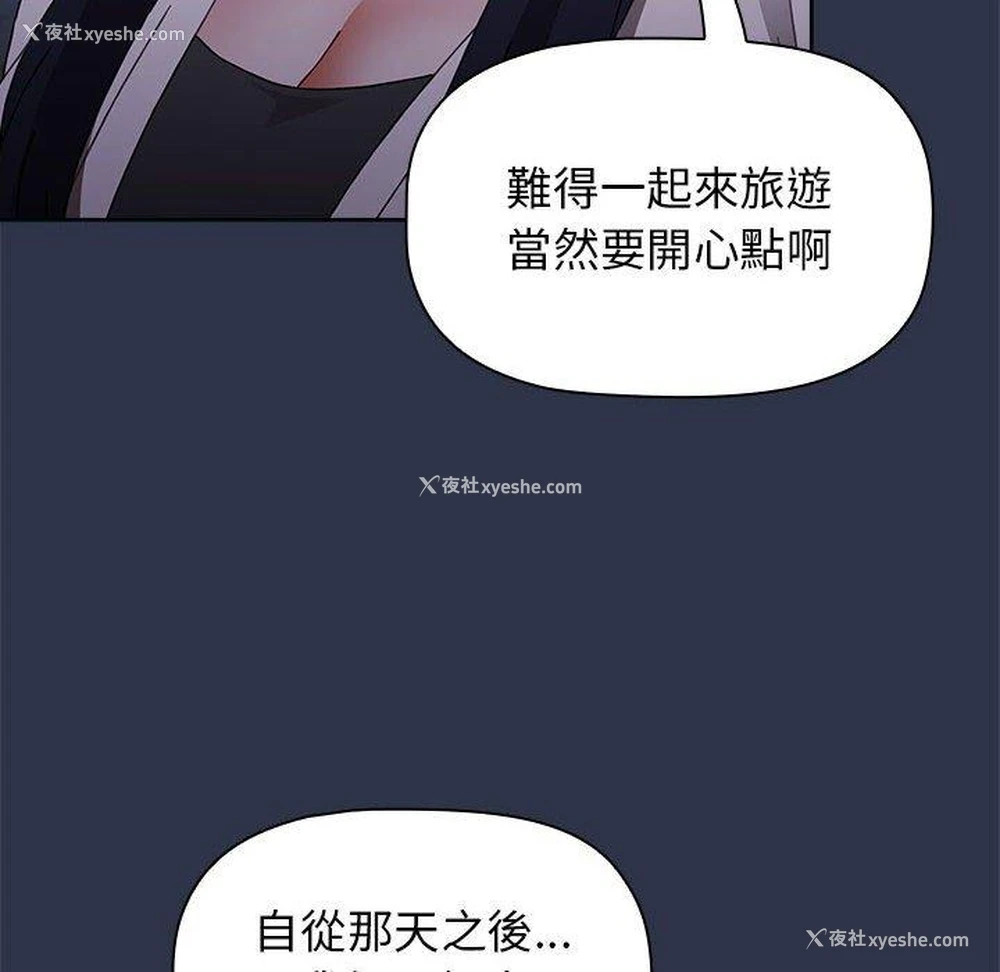 97P - 小孩子才做选择 - 韩国漫画