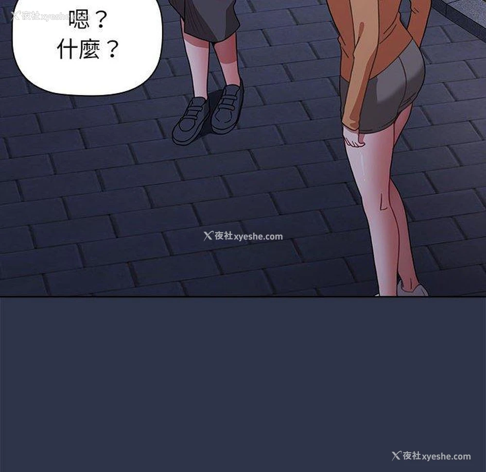 99P - 小孩子才做选择 - 韩国漫画