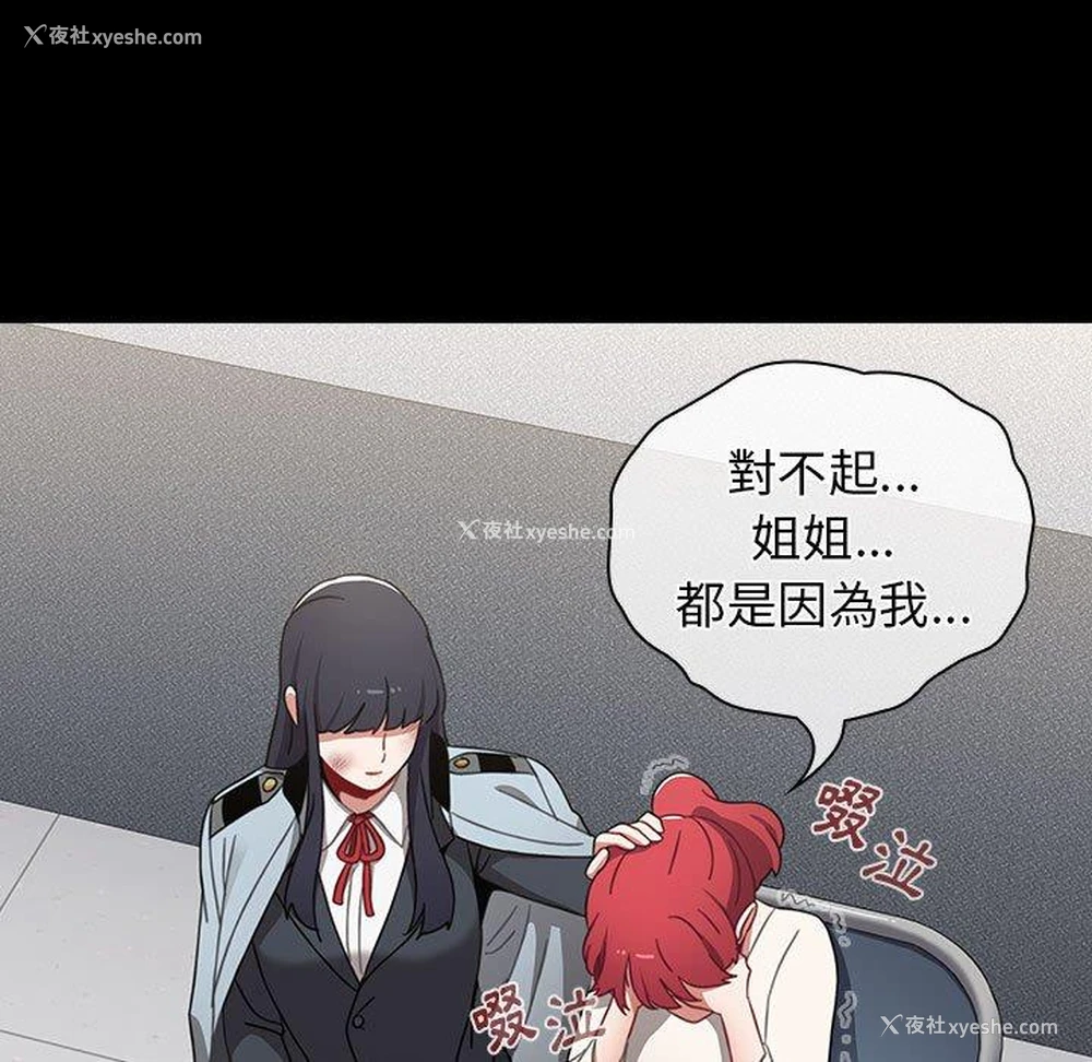100P - 小孩子才做选择 - 韩国漫画