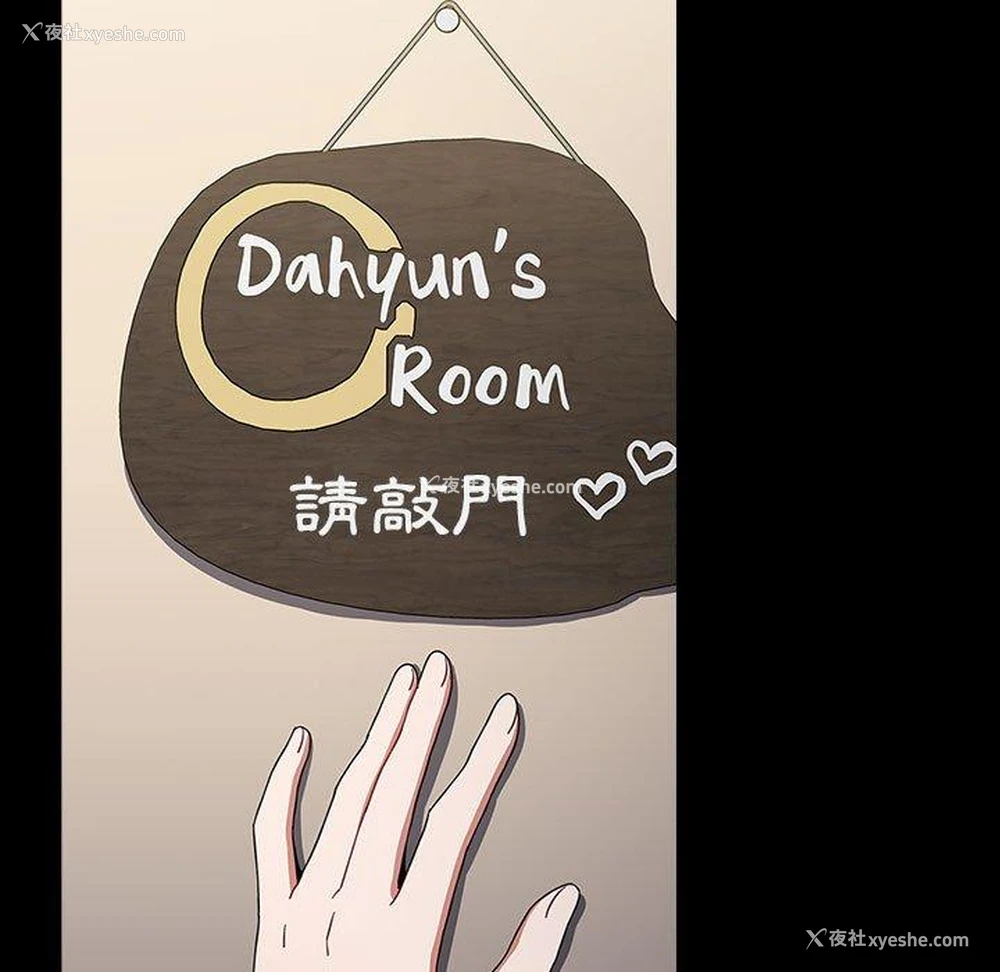104P - 小孩子才做选择 - 韩国漫画