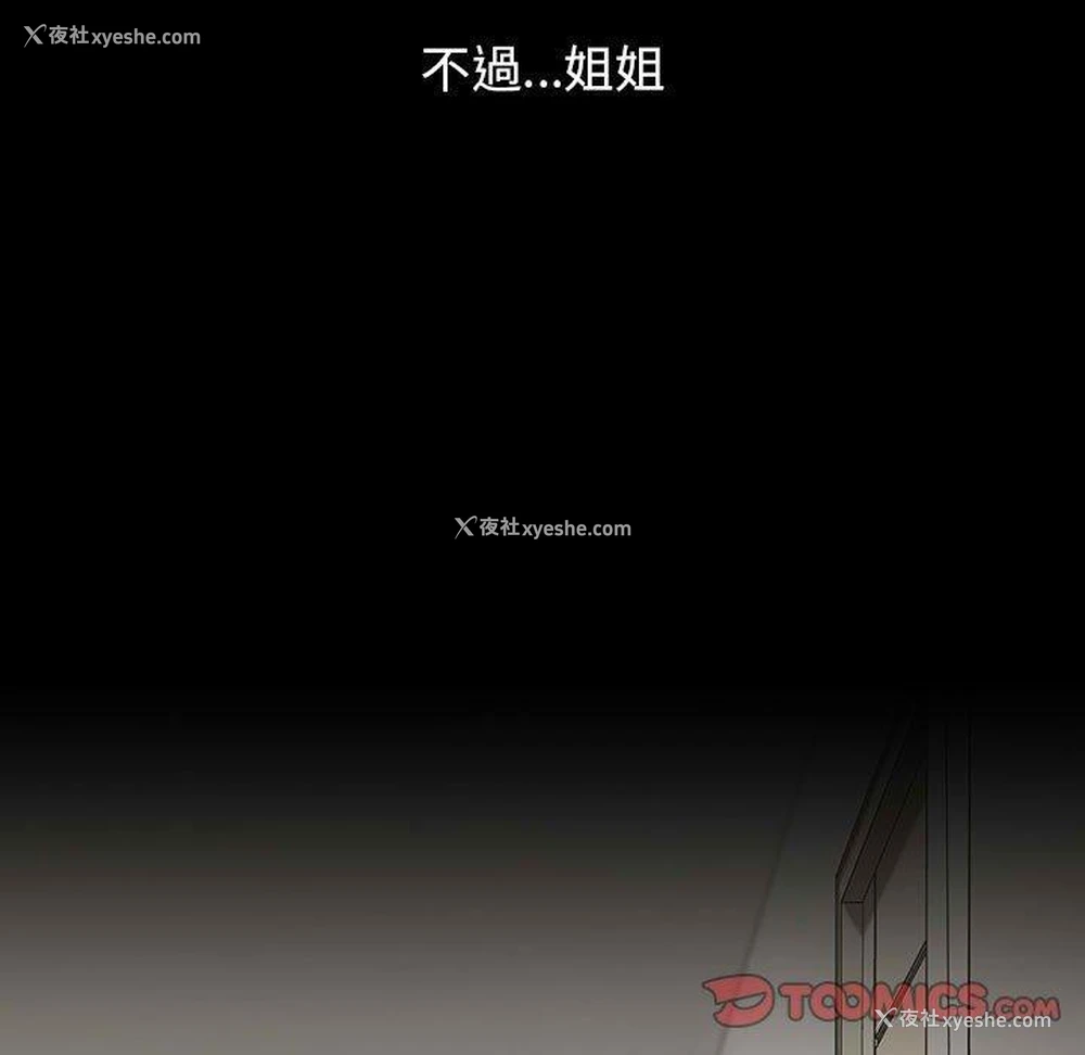 106P - 小孩子才做选择 - 韩国漫画