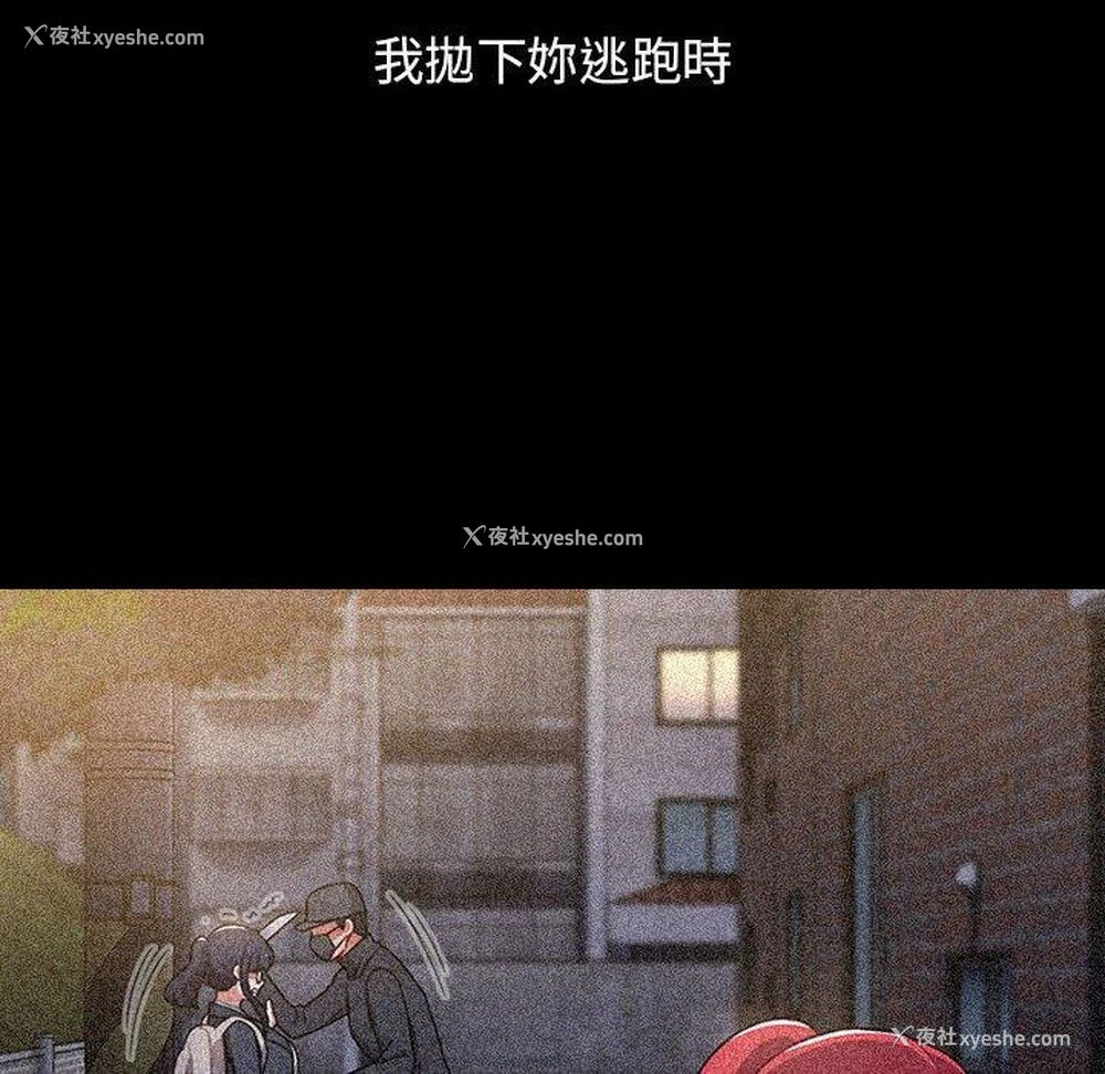 111P - 小孩子才做选择 - 韩国漫画