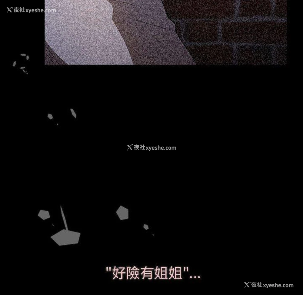 117P - 小孩子才做选择 - 韩国漫画