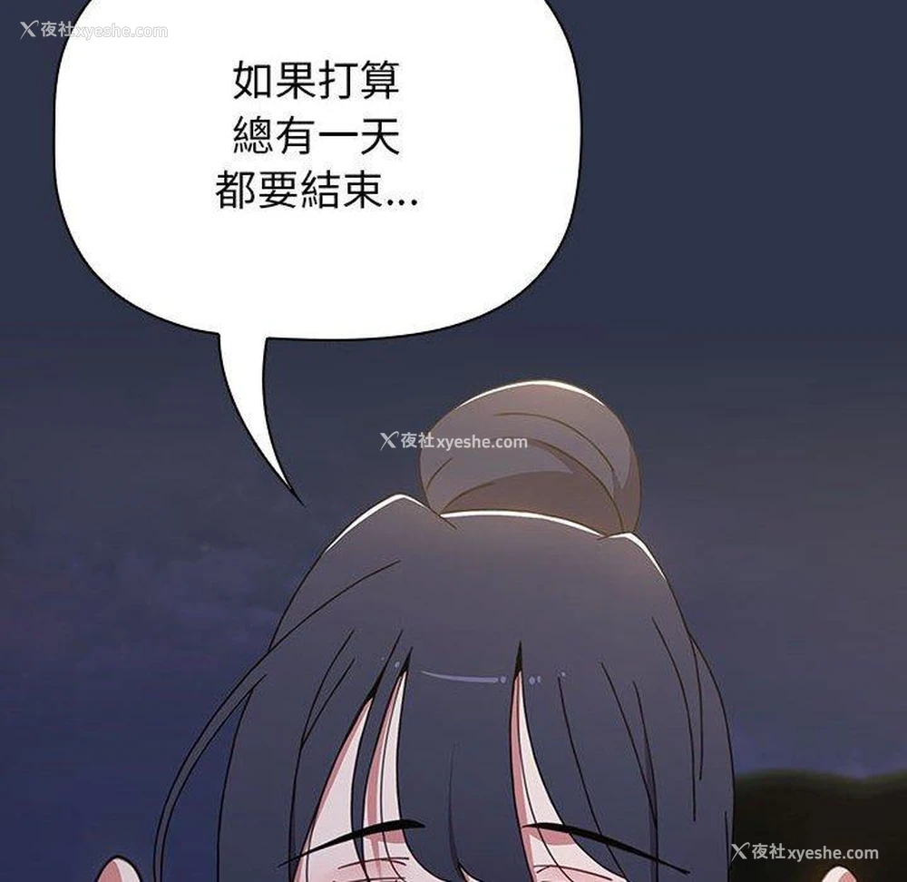 11P - 小孩子才做选择 - 韩国漫画