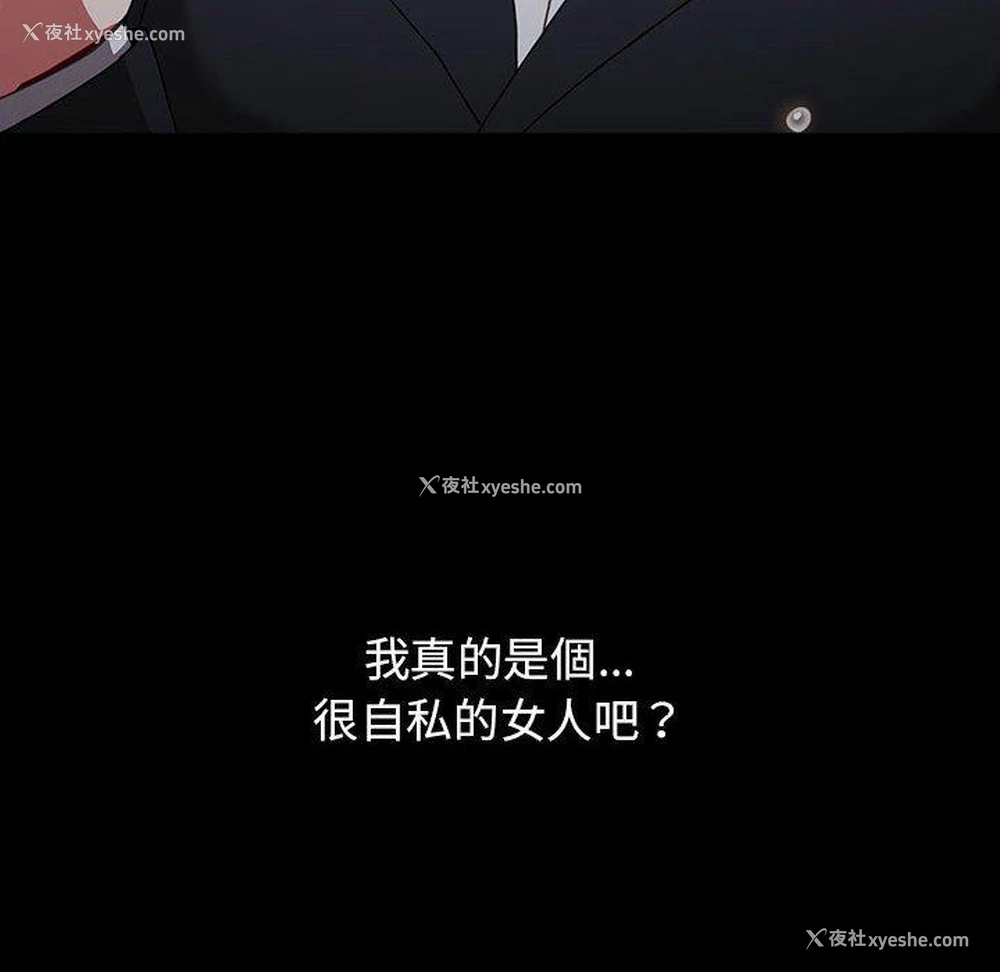 124P - 小孩子才做选择 - 韩国漫画