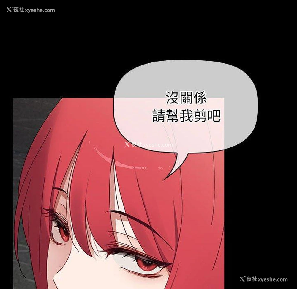 132P - 小孩子才做选择 - 韩国漫画