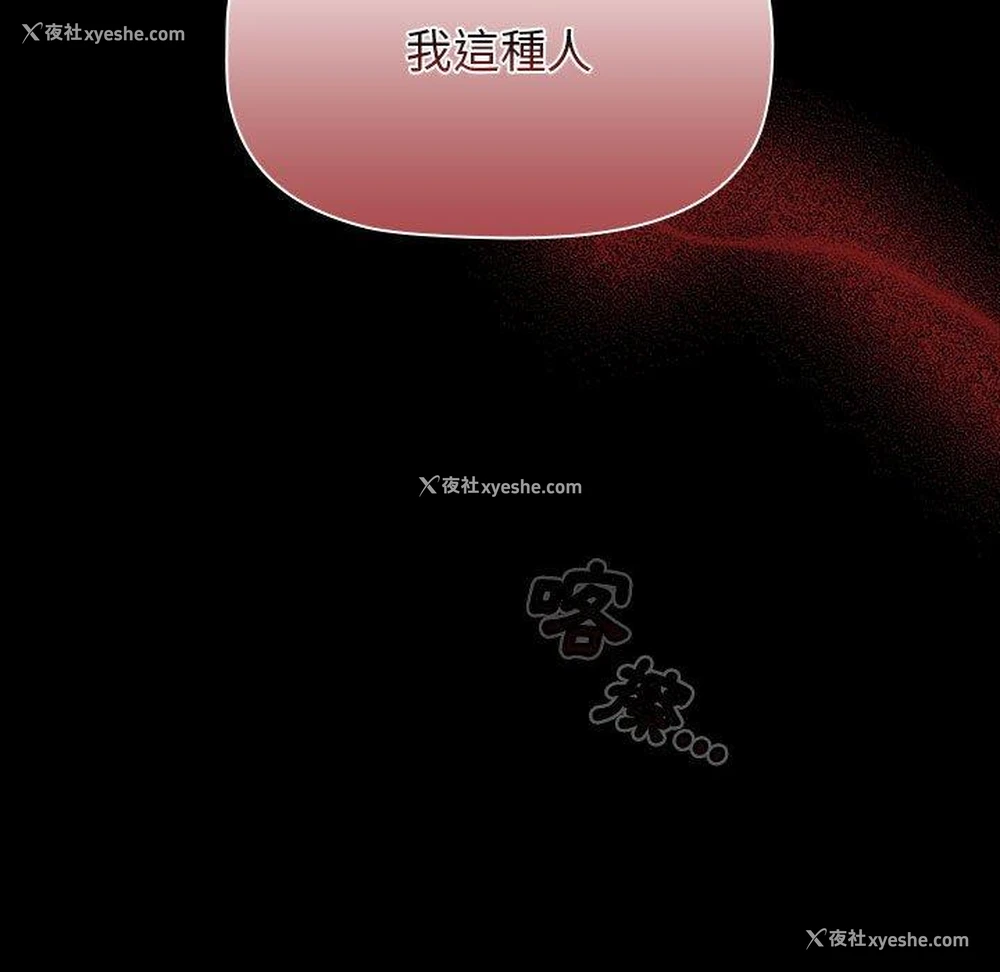 137P - 小孩子才做选择 - 韩国漫画