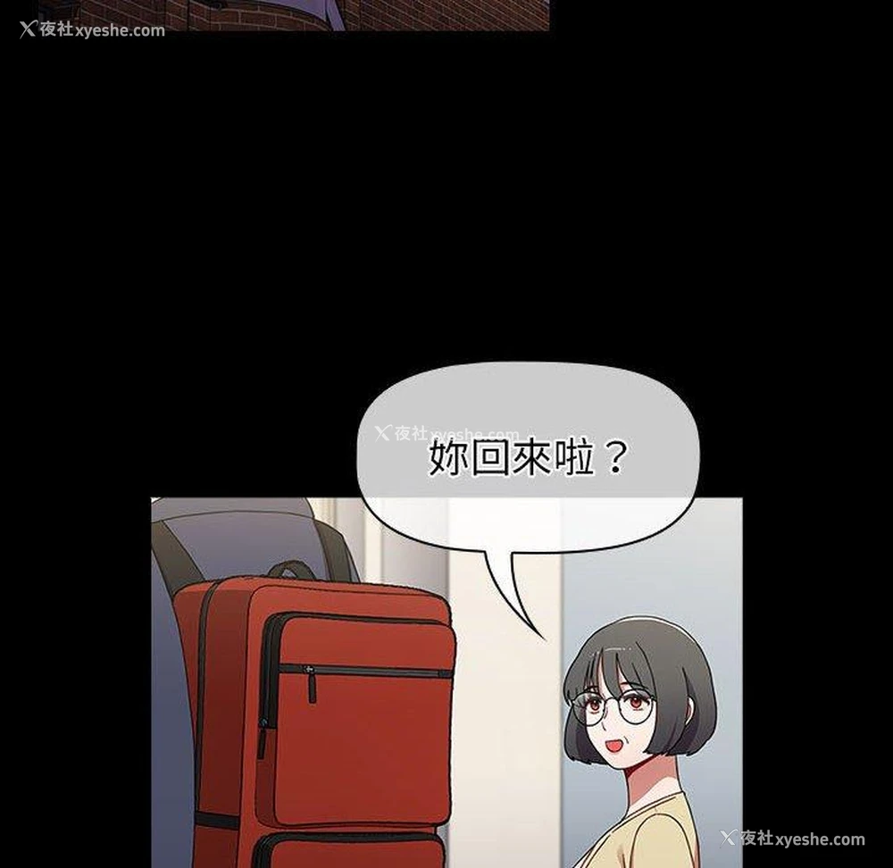 140P - 小孩子才做选择 - 韩国漫画