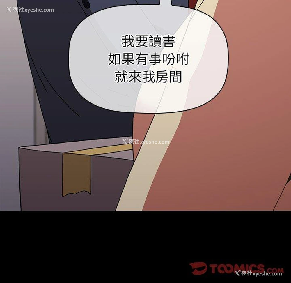 145P - 小孩子才做选择 - 韩国漫画