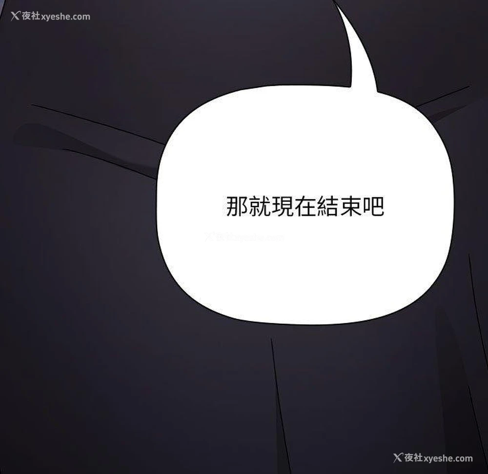 14P - 小孩子才做选择 - 韩国漫画