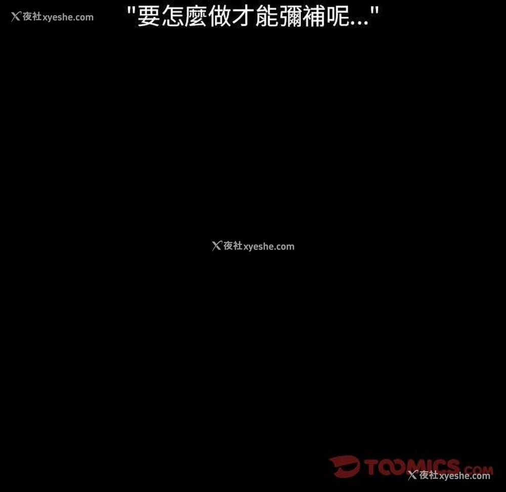 155P - 小孩子才做选择 - 韩国漫画