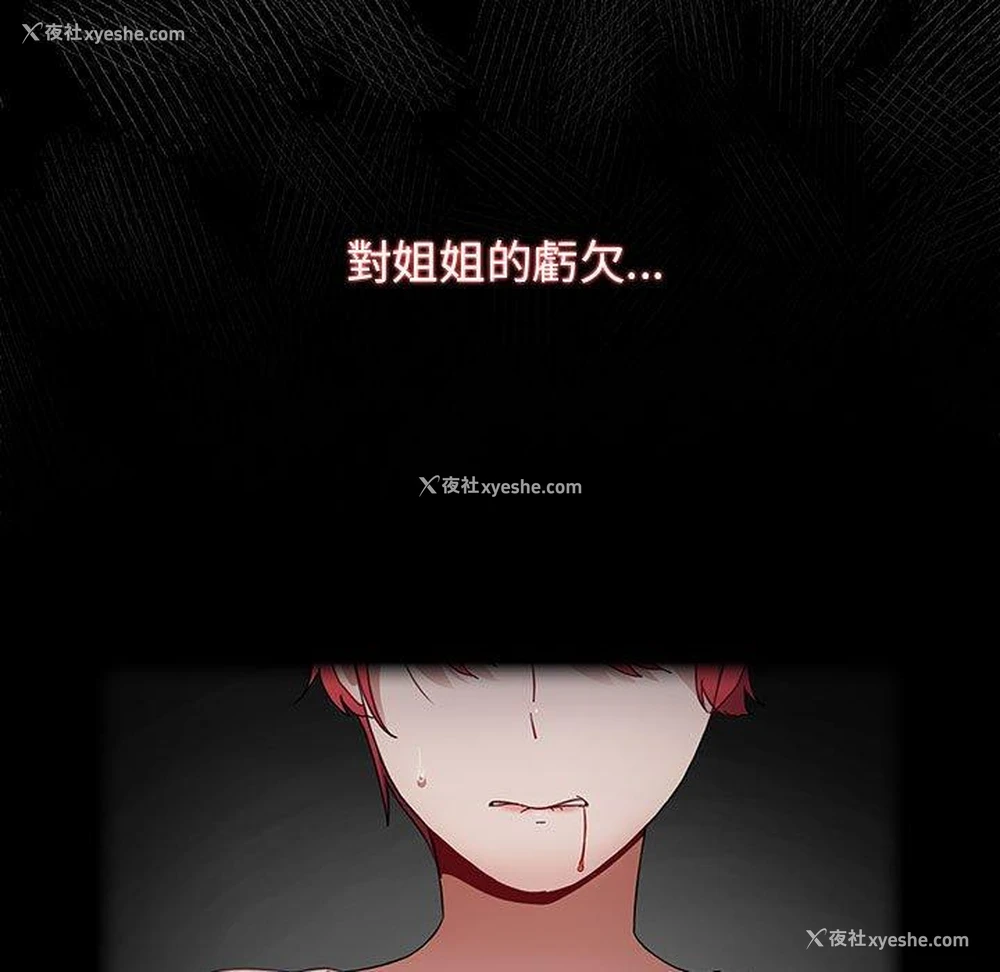161P - 小孩子才做选择 - 韩国漫画