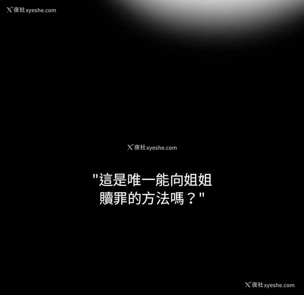 171P - 小孩子才做选择 - 韩国漫画